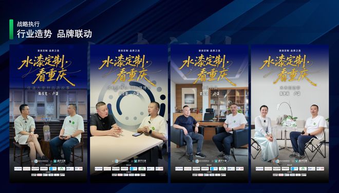 白热化竞争态势下定制家居地区产业链如何突围？｜家居邦x重庆市定制协会 案例复盘(图7)