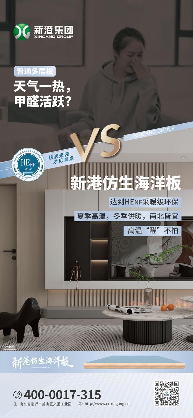 全屋定制用什么板材最环保靠谱企业(图2)