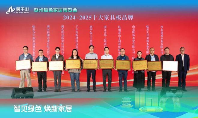 绿色家居 共谋未来 闪耀2025湖州绿色家居博览会引领行业高质量发展(图8)