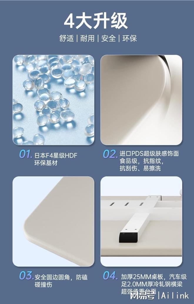 爱琳智能升降桌 A9 奶油白评测：肤感无醛 + 双电机 全能生活优选(图9)