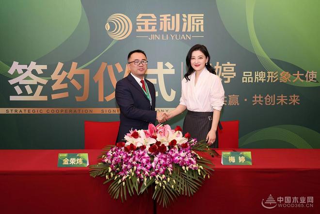 续约同心启新章丨金利源再度携手梅婷以长期主义铸就品牌新高度(图7)