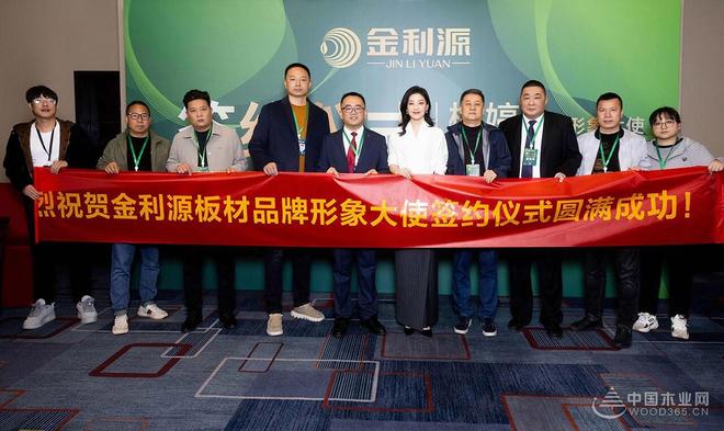 续约同心启新章丨金利源再度携手梅婷以长期主义铸就品牌新高度(图9)