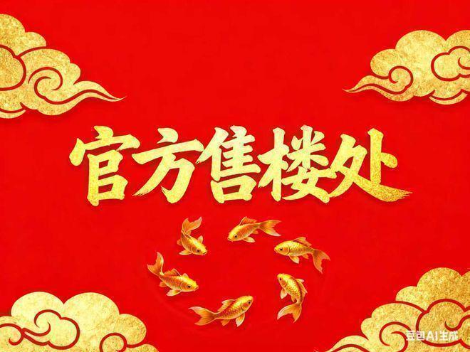 ®中建山水雅境售楼处 宝山中建山水雅境官方发布：报名火爆开启(图3)