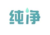 2025 全国除甲醛十大品牌推荐(图3)