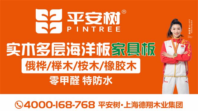 广西林展22号启幕平安树实木多层海洋板家具板新品发布会同步亮相(图3)
