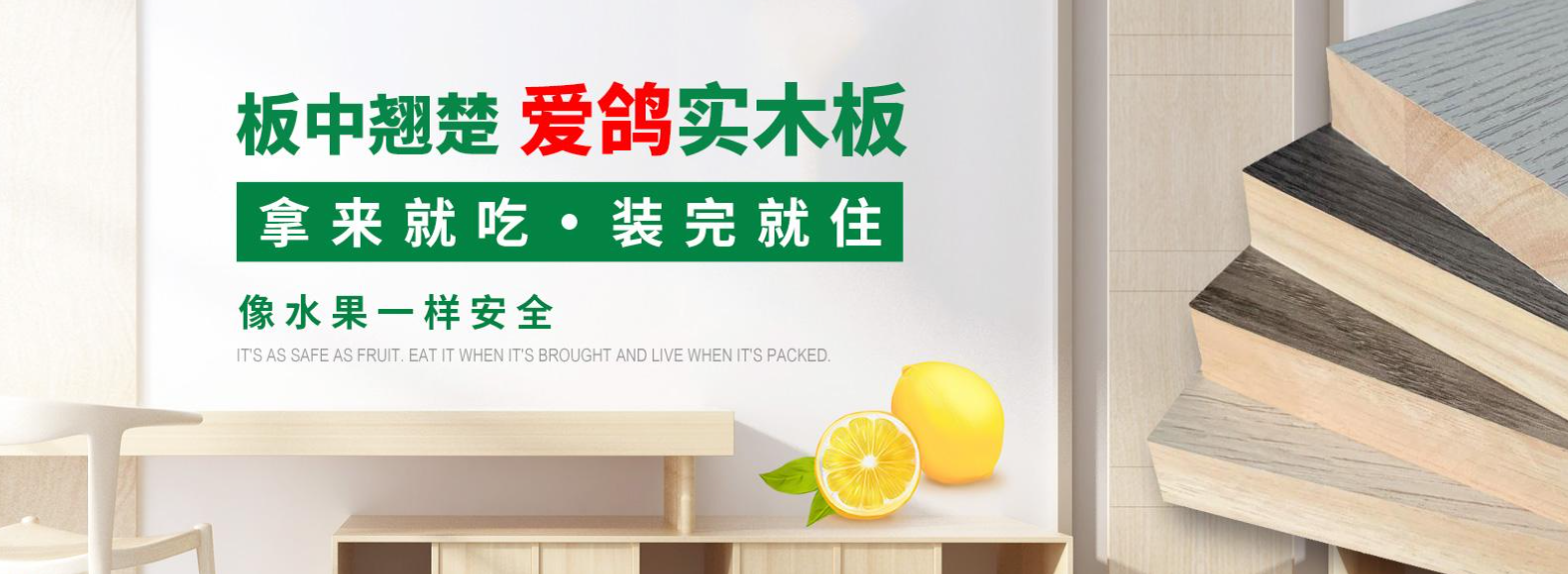 爱鸽板材 × 品牌之家：战略合作启新局共推品牌发展再升级(图2)