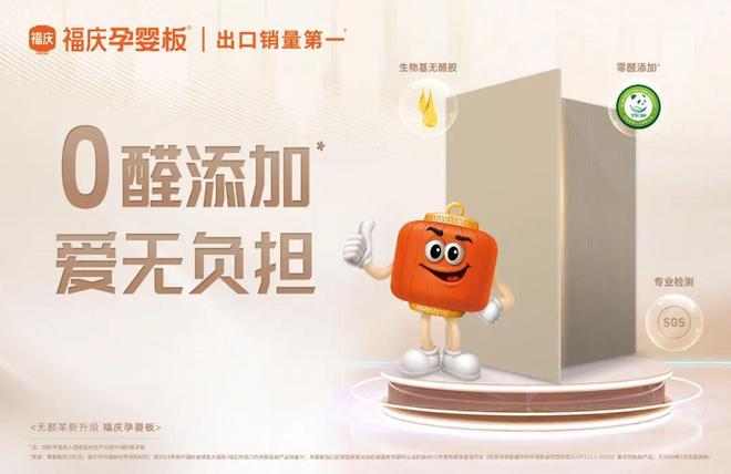 环保实力加冕｜福庆再获“中国木业高质量发展领军企业”称号(图6)