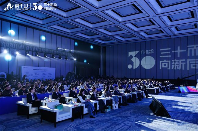 莫干山30年蝶变：零碳实践+美学革新解锁家居产业高质量密码(图2)