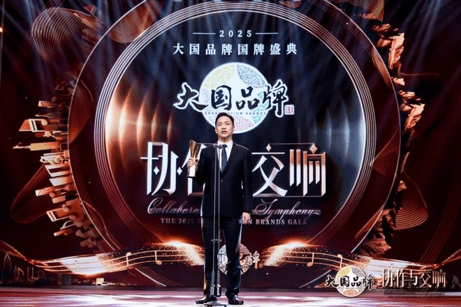 中国品牌国家队！云峰莫干山荣获2025CCTV《大国品牌》年度(图5)