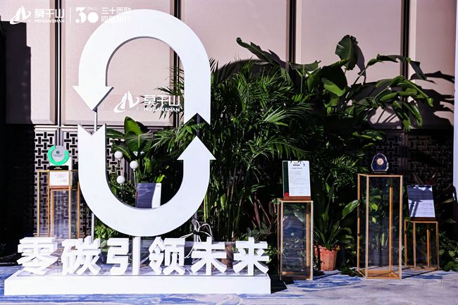 莫干山用零碳、美学与疗愈重塑千万家的生活质感(图10)