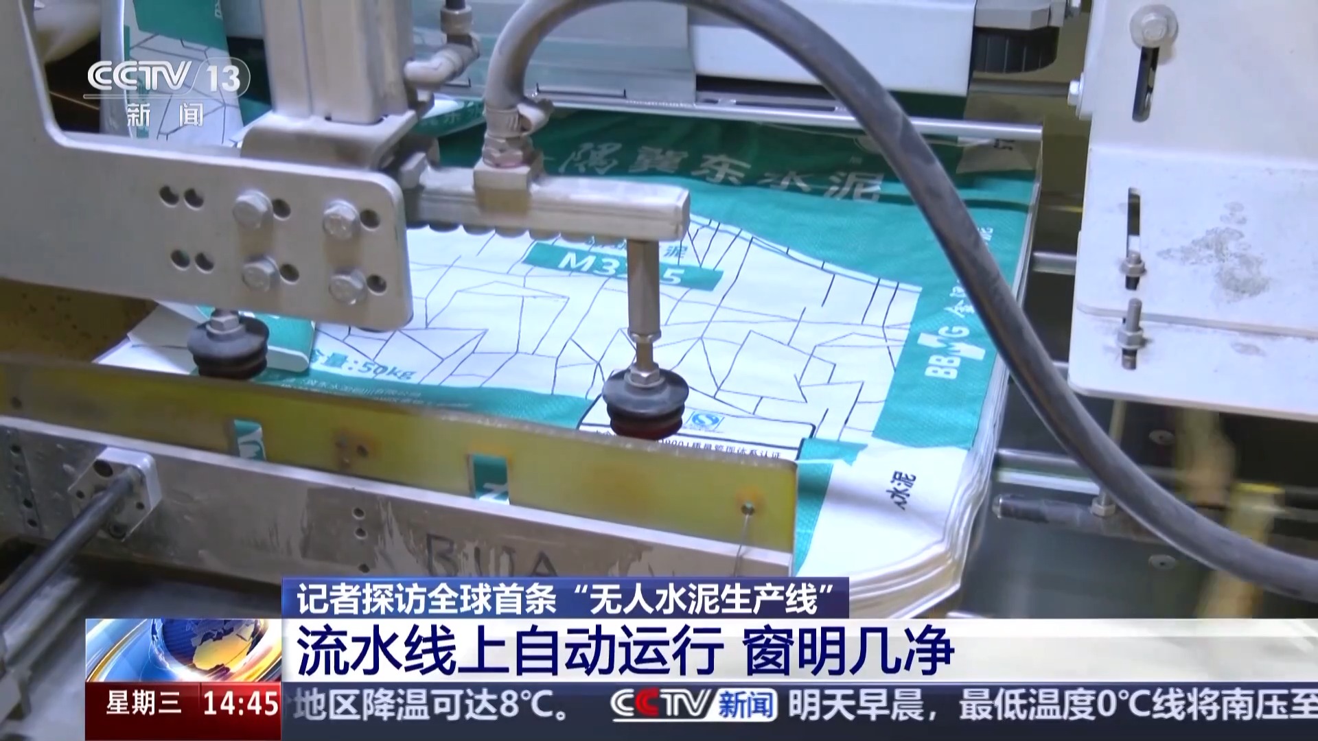 超级隔光玻璃、无人水泥生产线项科技成果助力建造好房子(图4)