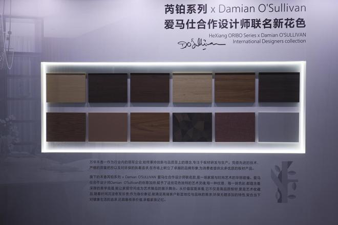 万华禾香携手京东全屋定制以“绿色智造+数字零售”共筑高端家居新范式(图3)