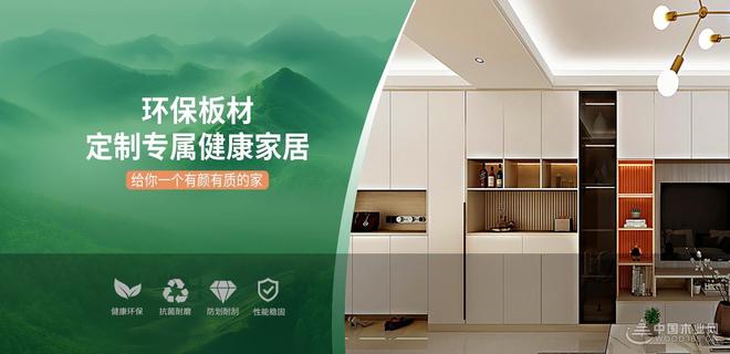 双誉加身！星徽板材助力集团跻身双榜以环保匠心绘就全球化新篇(图4)