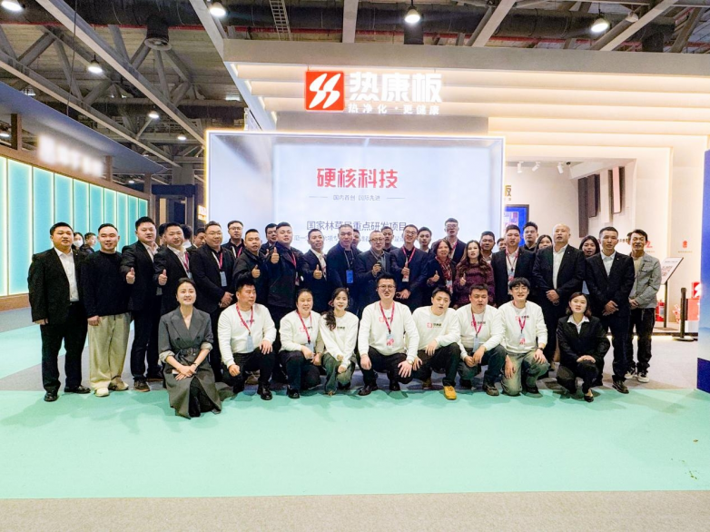 热康板2025广州设计周圆满收官硬核“高温热净化”科技获行业盛赞(图7)