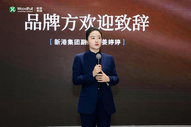 材艺共生·设计赋能！新港WoodFull X 唐忠汉大师版饰面共创发布会圆满落幕！(图2)