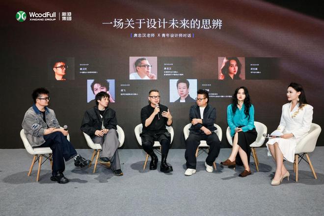 材艺共生·设计赋能！新港WoodFull X 唐忠汉大师版饰面共创发布会圆满落幕！(图5)