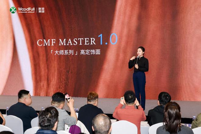 材艺共生·设计赋能！新港WoodFull X 唐忠汉大师版饰面共创发布会圆满落幕！(图4)