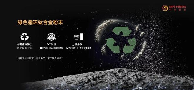 用100%废钢循环制备3D打印粉末中体新材携手博泽实现技术闭环性能对标传统板材(图3)