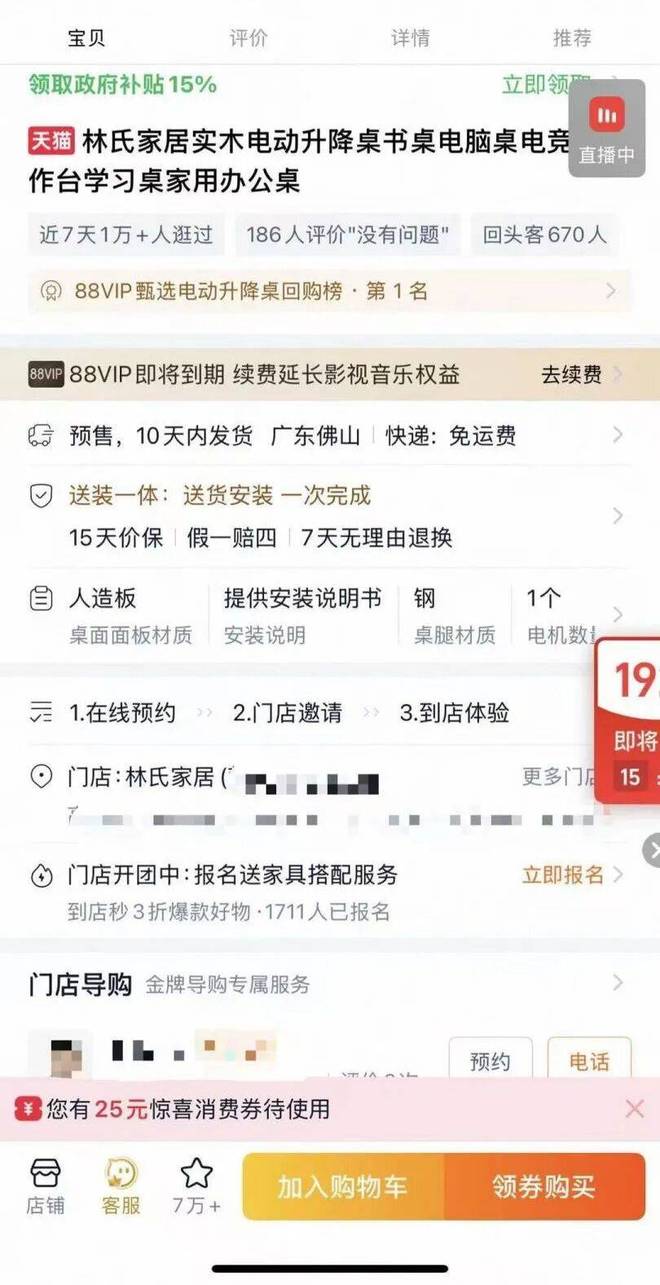 淘品牌林氏家居冲刺百亿“家具圈的苹果”不好做？(图3)