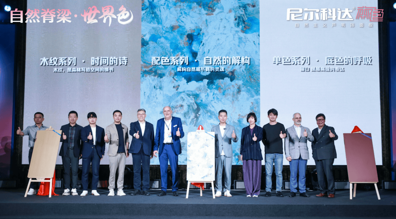 从基材革新到空间哲学：尼尔科达以“自然主义”打造家居产业范式(图6)