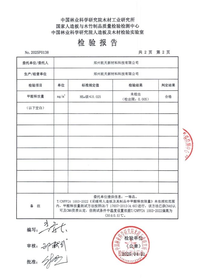 暖气一开板材就“翻车”？航美实木板：稳定与环保我全都要(图3)