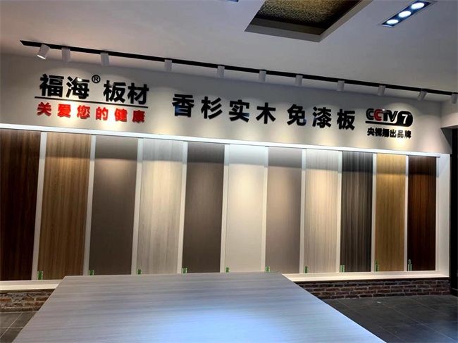 福海板材属于什么档次？一线高端品牌健康家居的优选之选