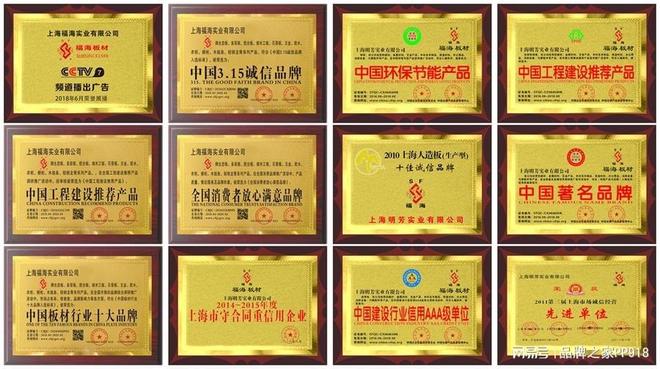 福海板材属于什么档次？一线高端品牌健康家居的优选之选(图3)