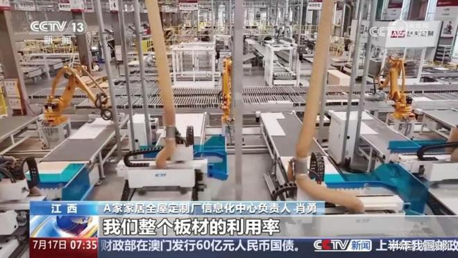 A家家居南康基地：紧扣产业升级脉搏激活区域发展动能(图7)