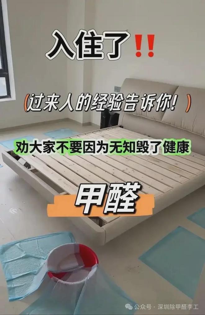 别再只盯着板材了！软装才是甲醛“二次污染”的元凶释放量惊人