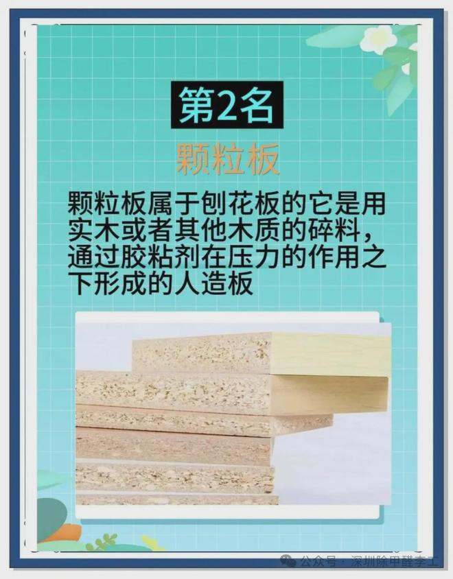 别再只盯着板材了!软装才是甲醛“二次污染”的元凶释放量惊人(图3)