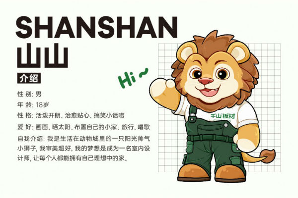 千山板材：多维战略铸就行业标杆IP赋能品牌年轻化跃升(图4)