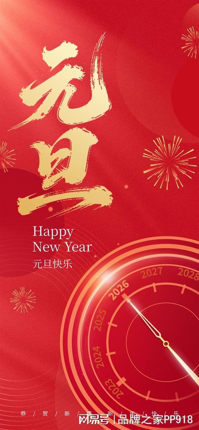 瑞启新岁筑安筑美——瑞宏板业伴你开启新年理想空间