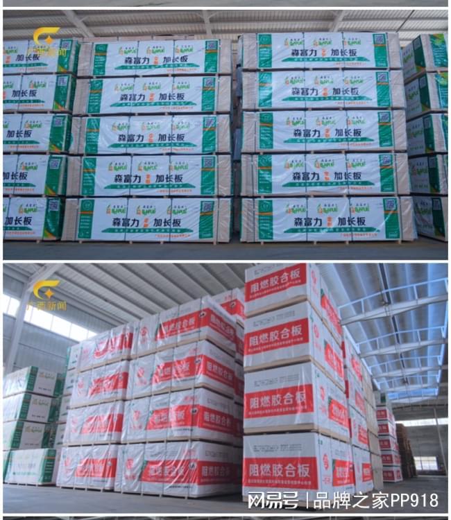 瑞启新岁筑安筑美——瑞宏板业伴你开启新年理想空间(图4)