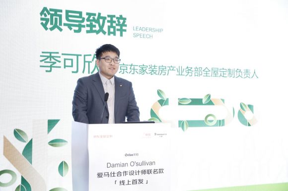 万华禾香与京东全屋定制重塑高端家居价值新标准(图4)