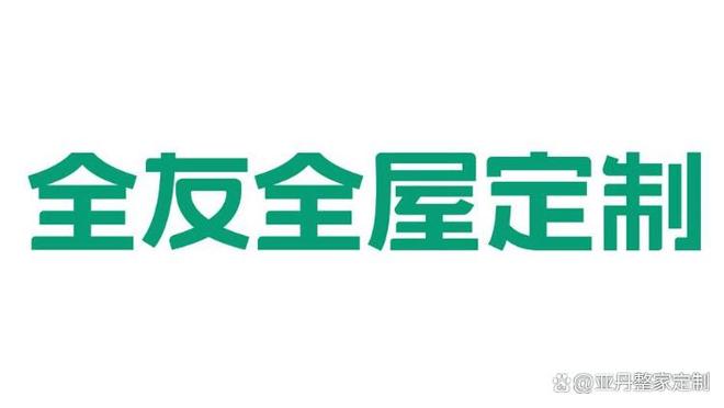 全屋定制哪个品牌最好？口碑优选最建议买的是这10个(图6)