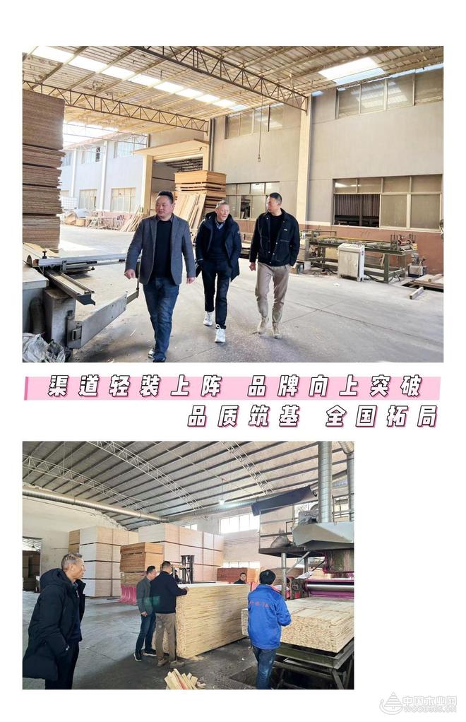 品质溯源 杰业板材华东总代团队探访生产基地(图2)
