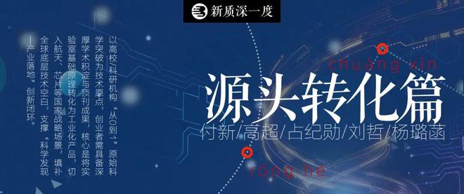 高超：以“烯”为刃拓荒“烯碳新文明” 关注科学企业家(图2)