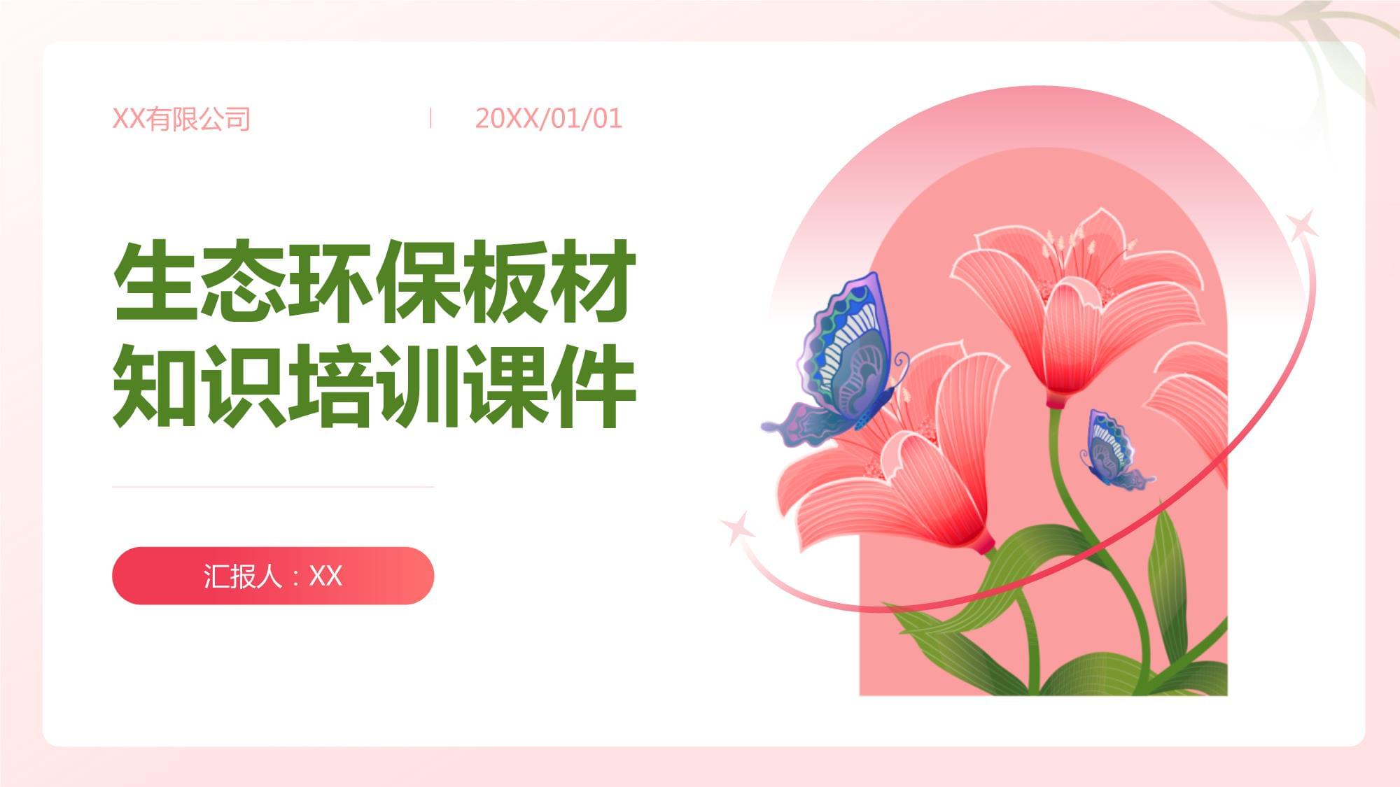 2026年水泥纤维板行业市场深度调研及发展前景预测