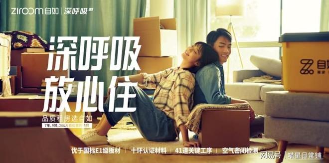 自如怎么样？从甲醛争议到标本兼治的靠谱答卷