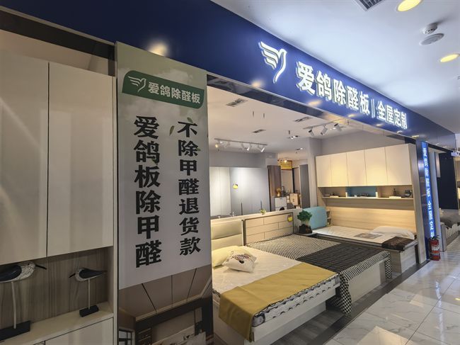 爱鸽板材丰台东方银鼎店落地 深耕华北环保板材市场