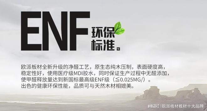 全屋定制选板材如何避坑？八种板材大品牌推荐(图13)