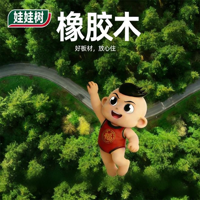 市面上口碑好的橡胶木品牌(图2)